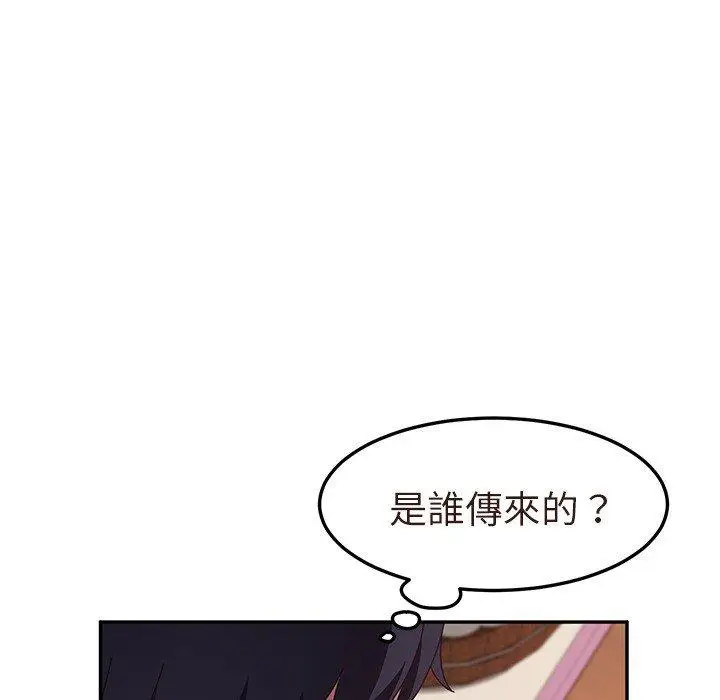 漫画《她们的恶作剧》第3话第128张图
