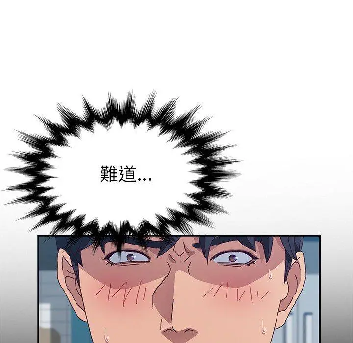 漫画《她们的恶作剧》第3话第136张图
