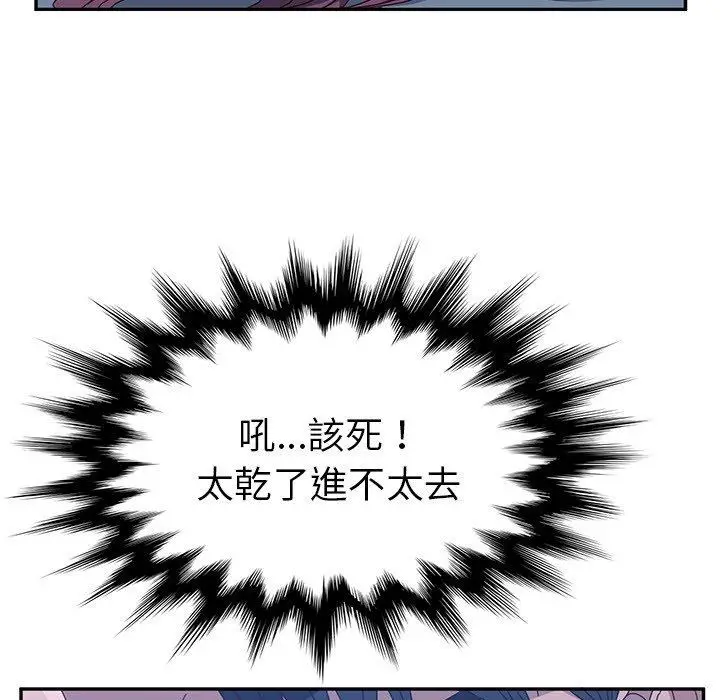 漫画《她们的恶作剧》第3话第200张图