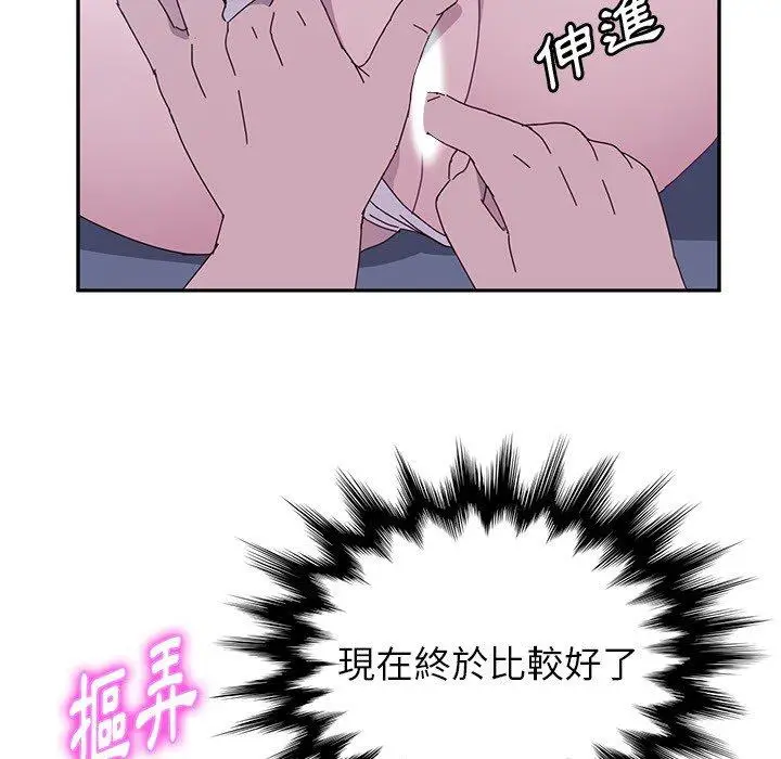 漫画《她们的恶作剧》第3话第208张图
