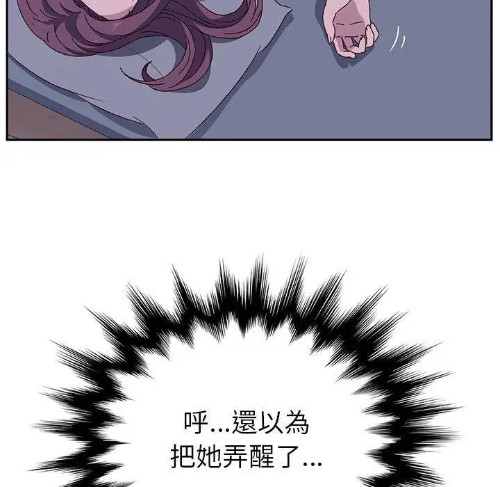 漫画《她们的恶作剧》第3话第221张图