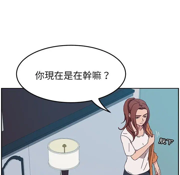 漫画《她们的恶作剧》第3话第27张图