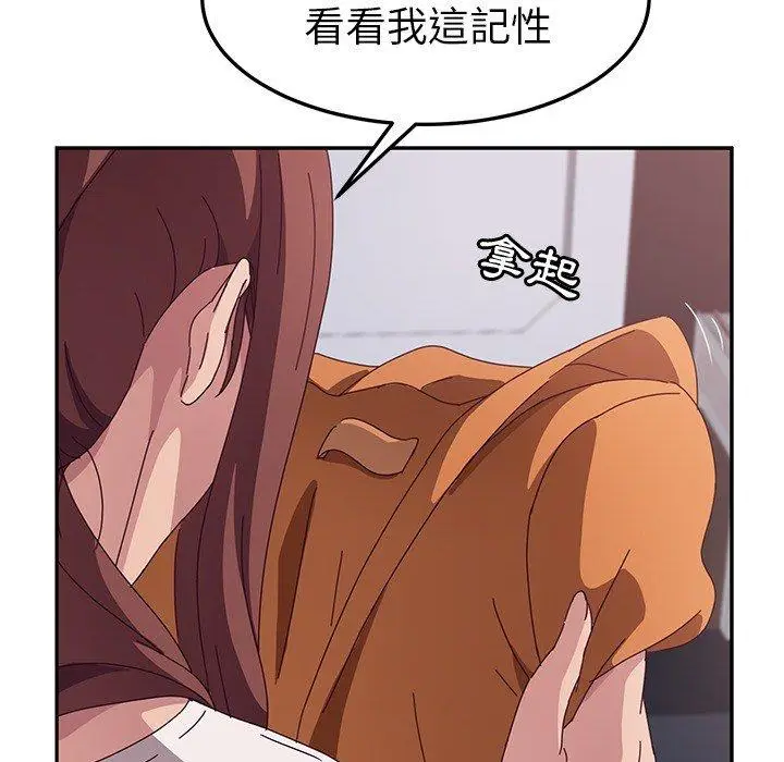 漫画《她们的恶作剧》第3话第38张图