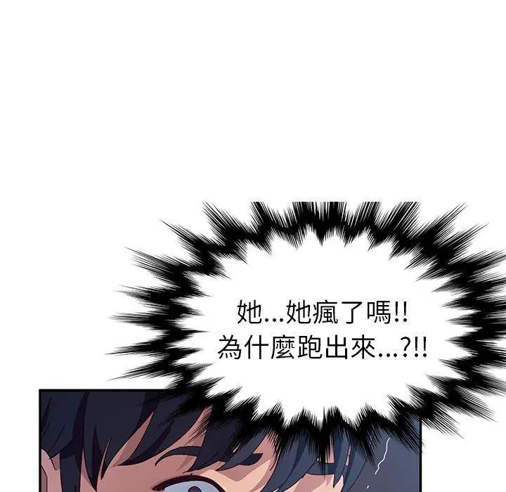 漫画《她们的恶作剧》第3话第53张图
