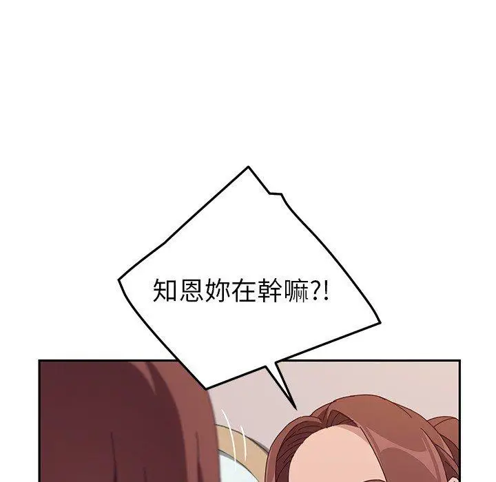 漫画《她们的恶作剧》第3话第55张图