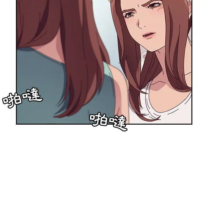 漫画《她们的恶作剧》第3话第56张图
