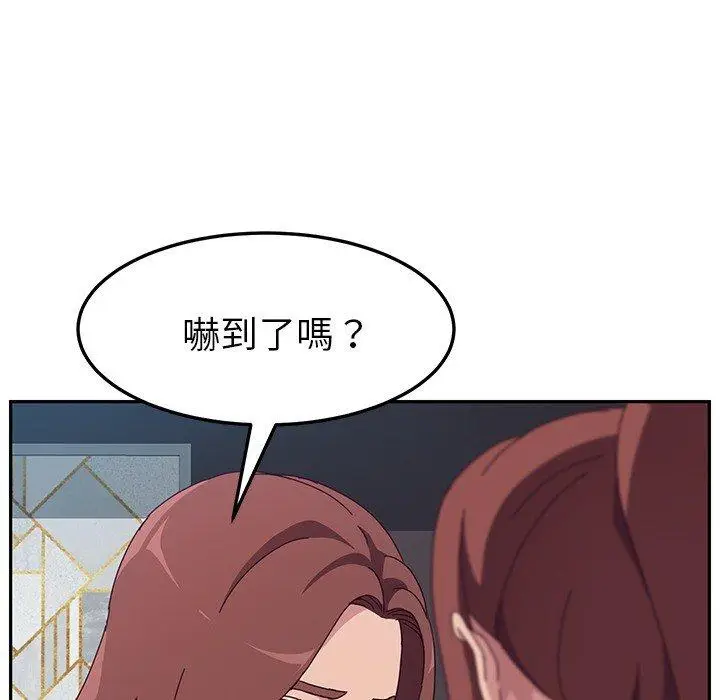 漫画《她们的恶作剧》第3话第60张图
