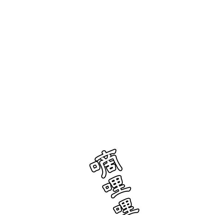漫画《她们的恶作剧》第3话第7张图