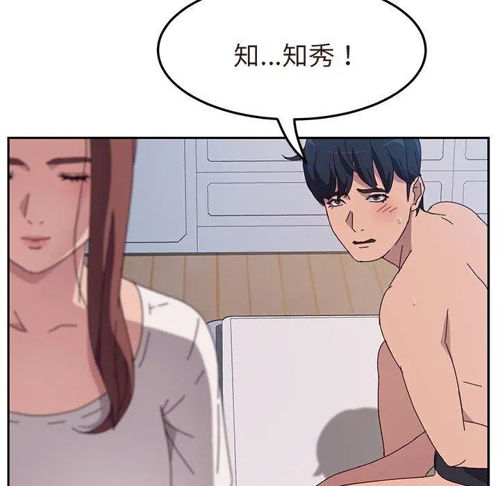 漫画《她们的恶作剧》第3话第94张图