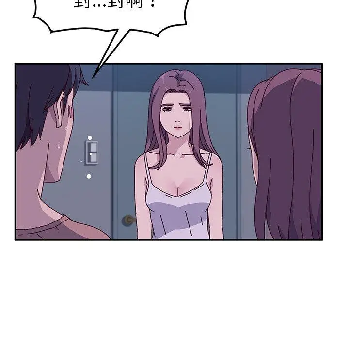 漫画《她们的恶作剧》第4话第116张图
