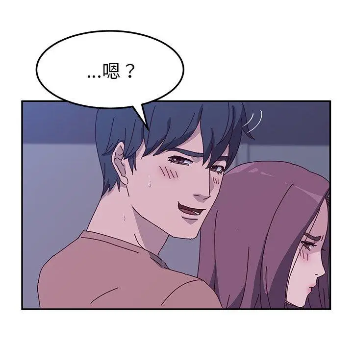 漫画《她们的恶作剧》第4话第120张图