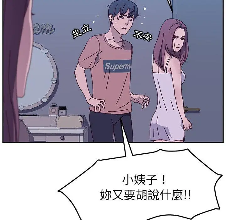 漫画《她们的恶作剧》第4话第125张图