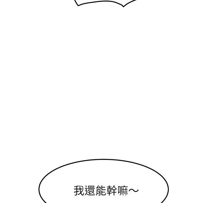 漫画《她们的恶作剧》第4话第126张图