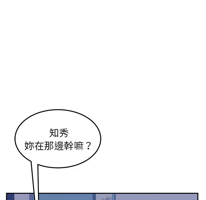 漫画《她们的恶作剧》第4话第141张图