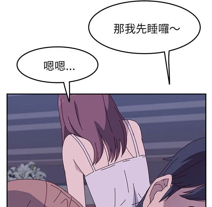 漫画《她们的恶作剧》第4话第151张图
