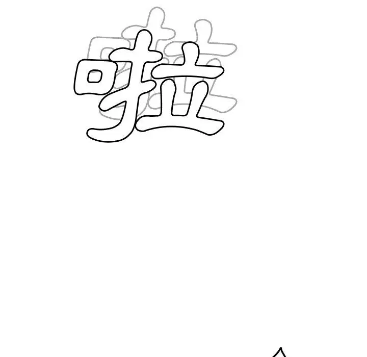 漫画《她们的恶作剧》第4话第154张图