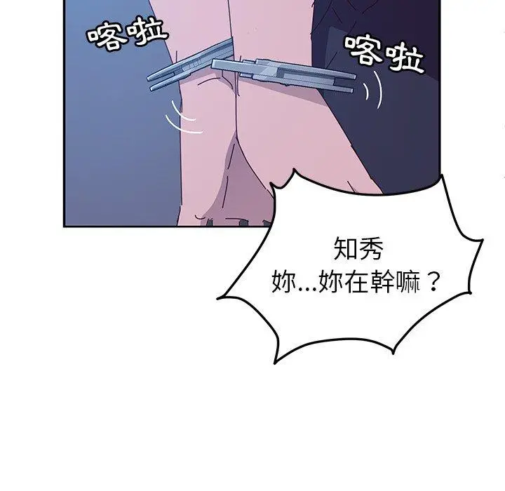 漫画《她们的恶作剧》第4话第160张图