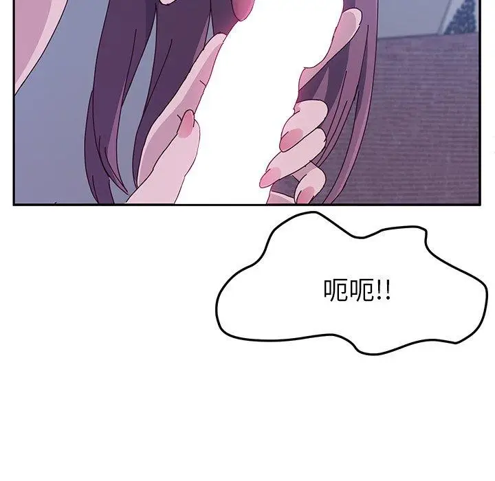 漫画《她们的恶作剧》第4话第168张图