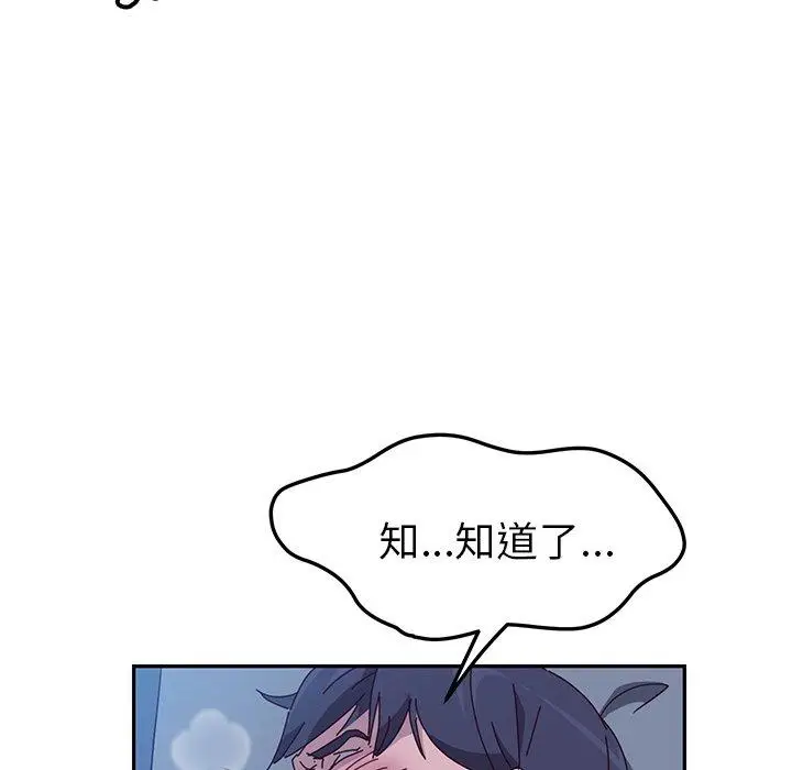 漫画《她们的恶作剧》第4话第175张图