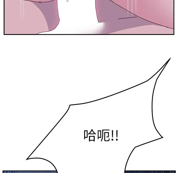 漫画《她们的恶作剧》第4话第184张图
