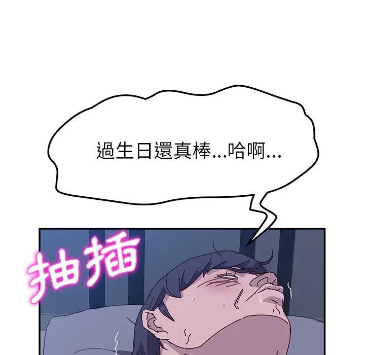 漫画《她们的恶作剧》第4话第190张图