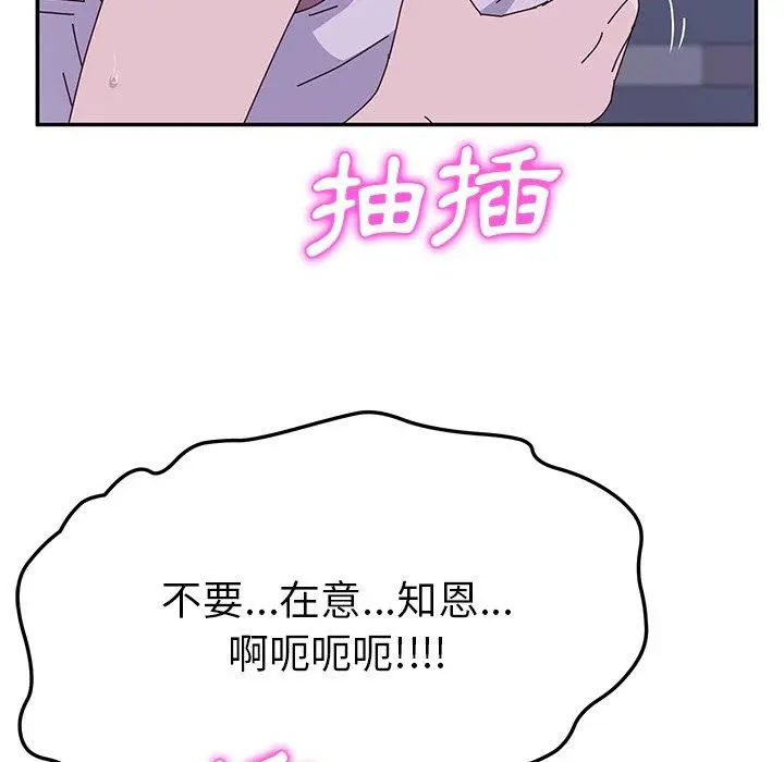 漫画《她们的恶作剧》第4话第195张图