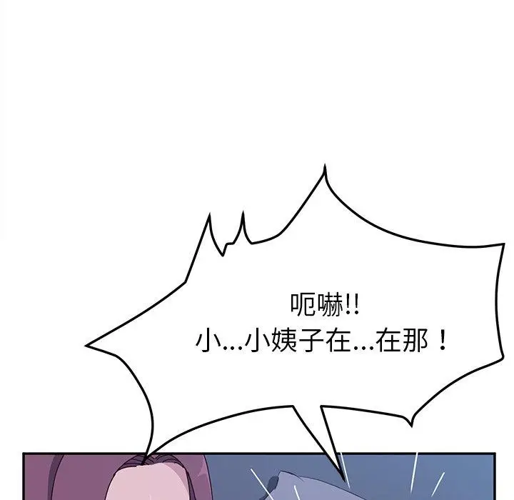 漫画《她们的恶作剧》第4话第204张图