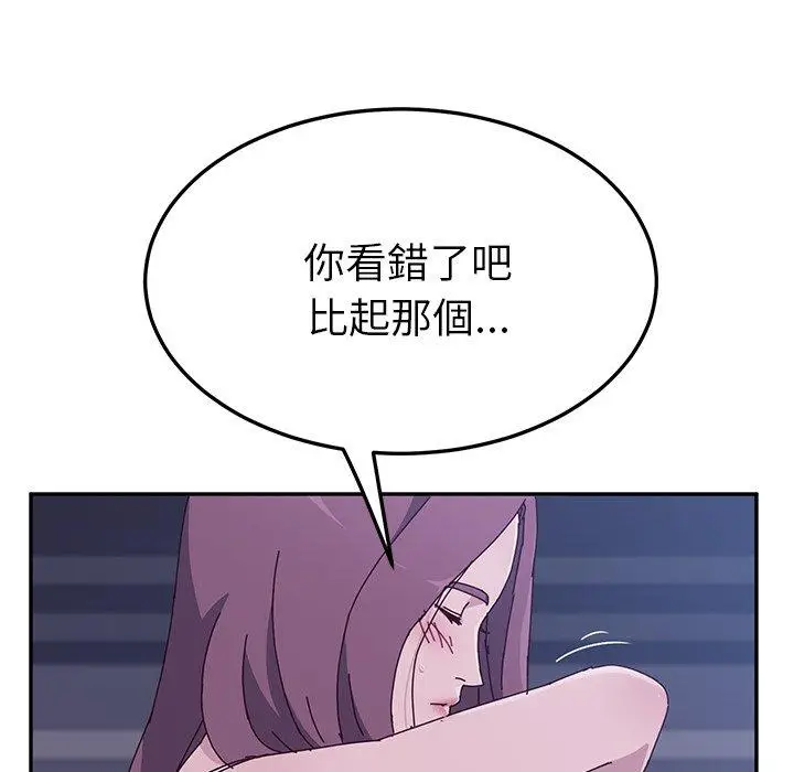 漫画《她们的恶作剧》第4话第210张图