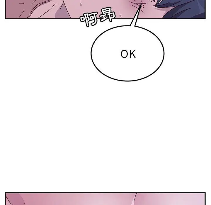 漫画《她们的恶作剧》第4话第213张图