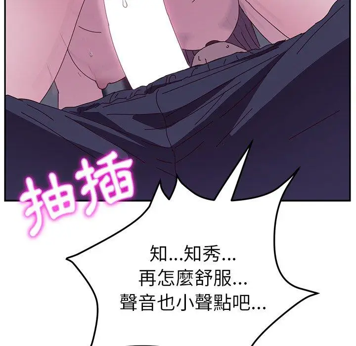 漫画《她们的恶作剧》第4话第219张图