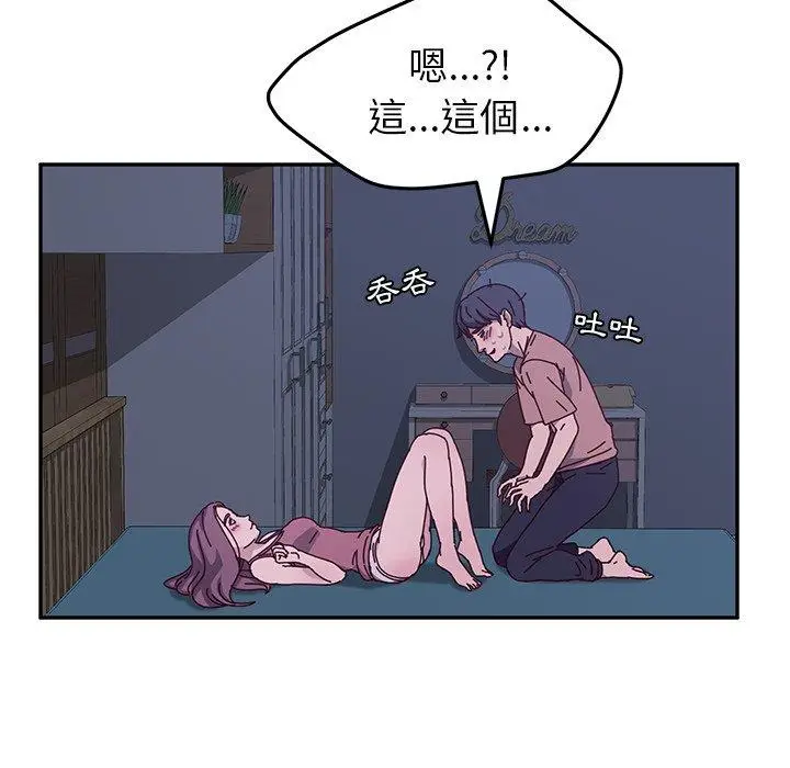 漫画《她们的恶作剧》第4话第22张图
