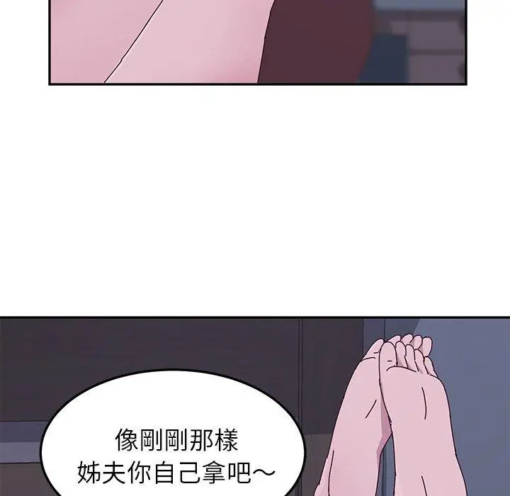 漫画《她们的恶作剧》第4话第28张图