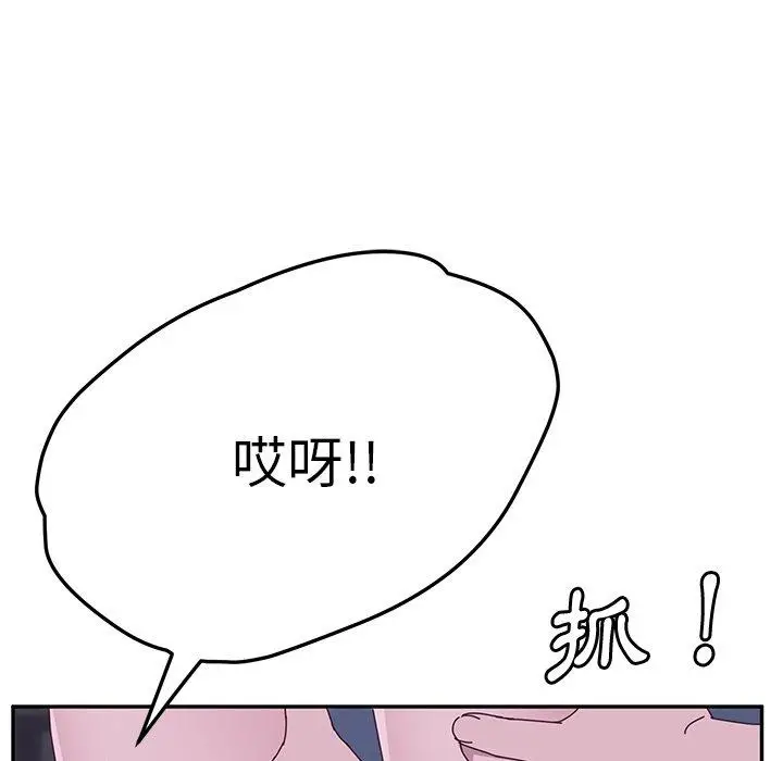 漫画《她们的恶作剧》第4话第37张图