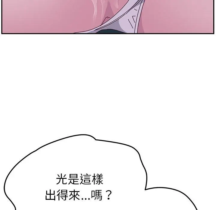漫画《她们的恶作剧》第4话第47张图