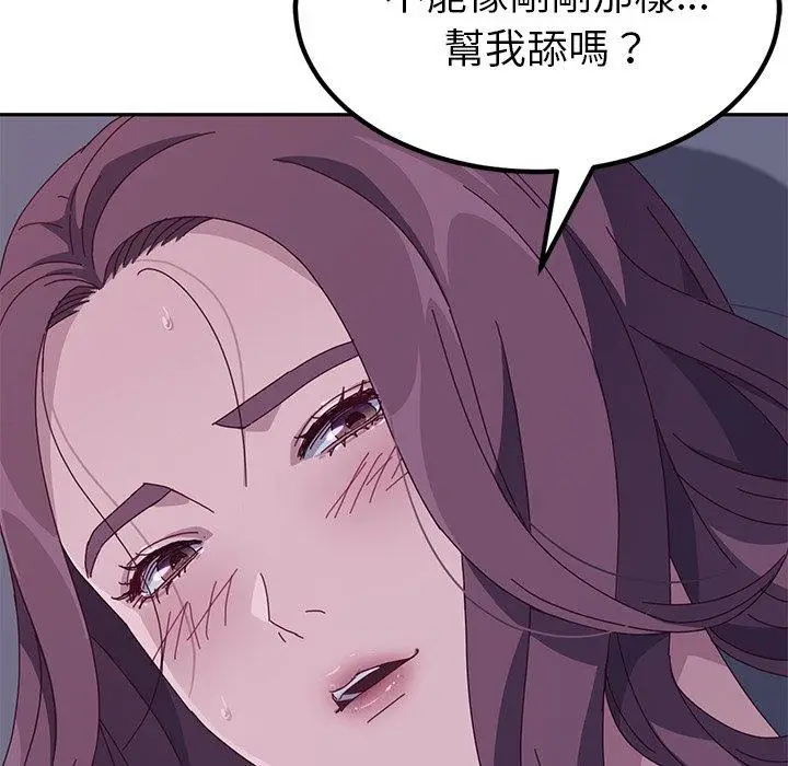 漫画《她们的恶作剧》第4话第5张图