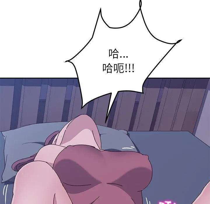 漫画《她们的恶作剧》第4话第58张图