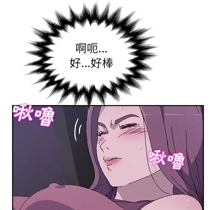 漫画《她们的恶作剧》第4话第76张图