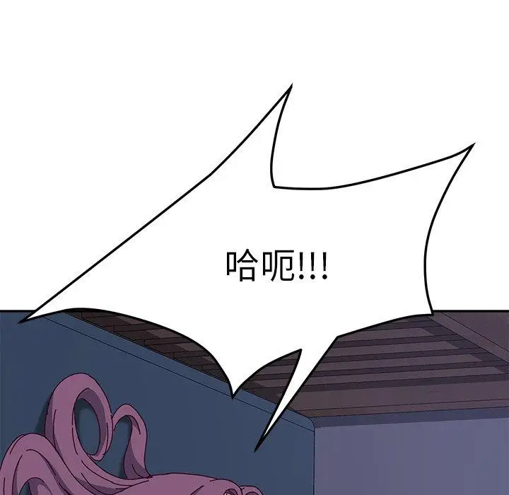 漫画《她们的恶作剧》第4话第79张图