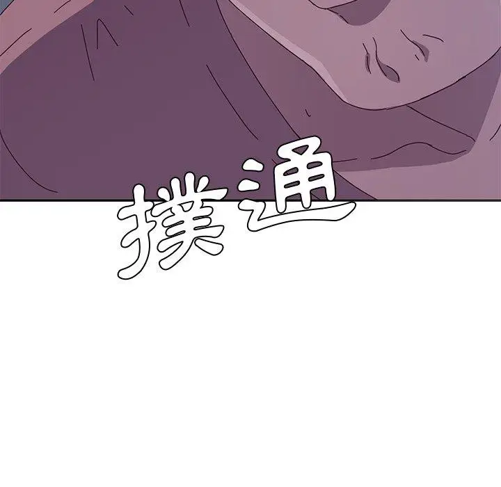漫画《她们的恶作剧》第4话第9张图
