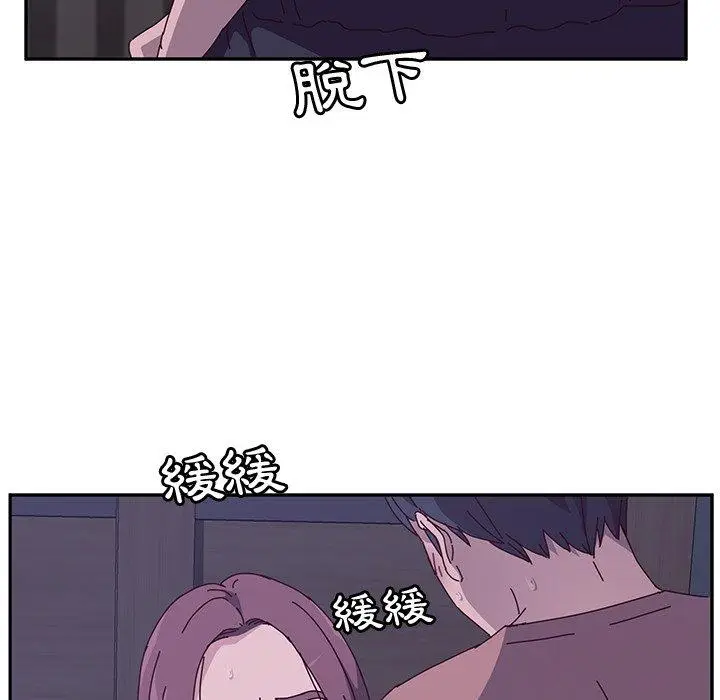 漫画《她们的恶作剧》第4话第93张图