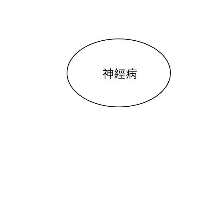 漫画《她们的恶作剧》第5话第100张图