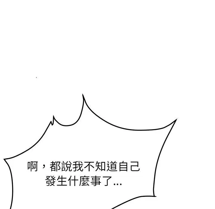 漫画《她们的恶作剧》第5话第104张图