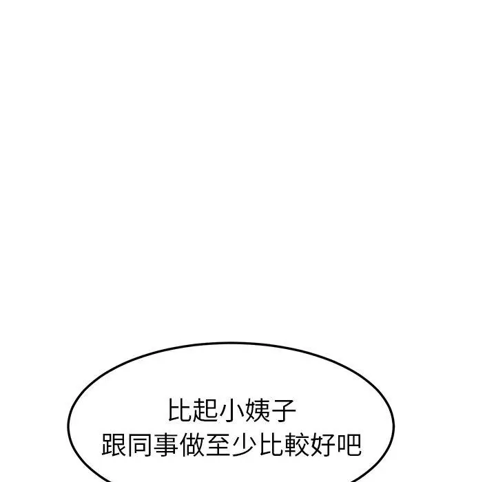 漫画《她们的恶作剧》第5话第137张图