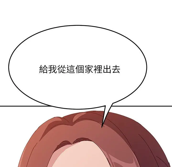 漫画《她们的恶作剧》第5话第166张图