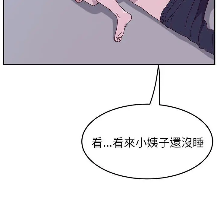 漫画《她们的恶作剧》第5话第24张图