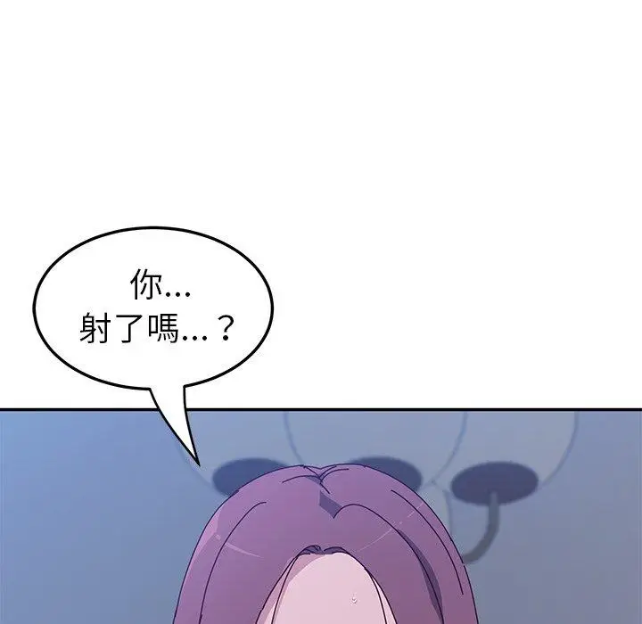 漫画《她们的恶作剧》第5话第42张图