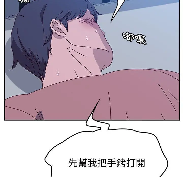 漫画《她们的恶作剧》第5话第46张图