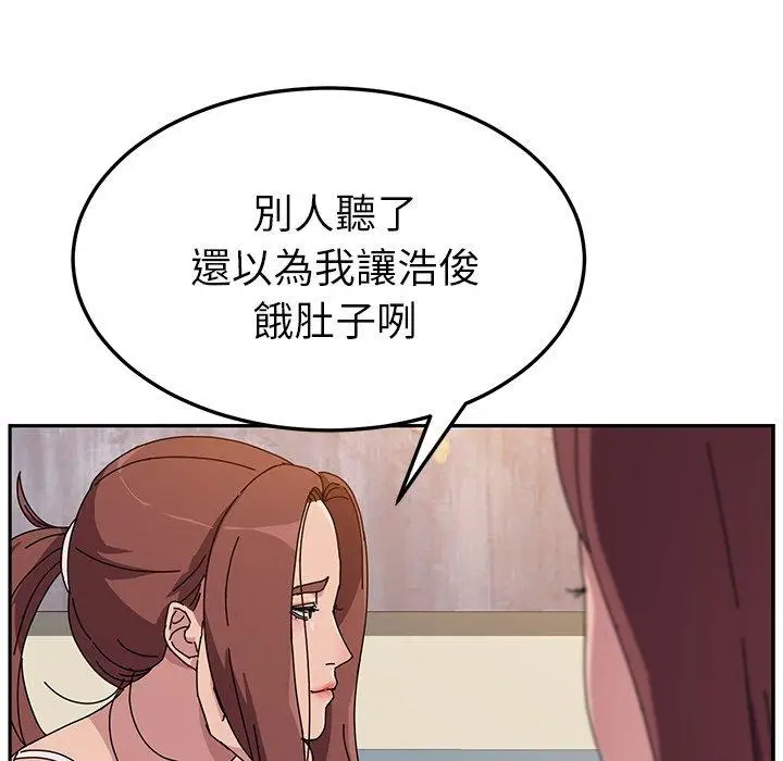 漫画《她们的恶作剧》第5话第76张图