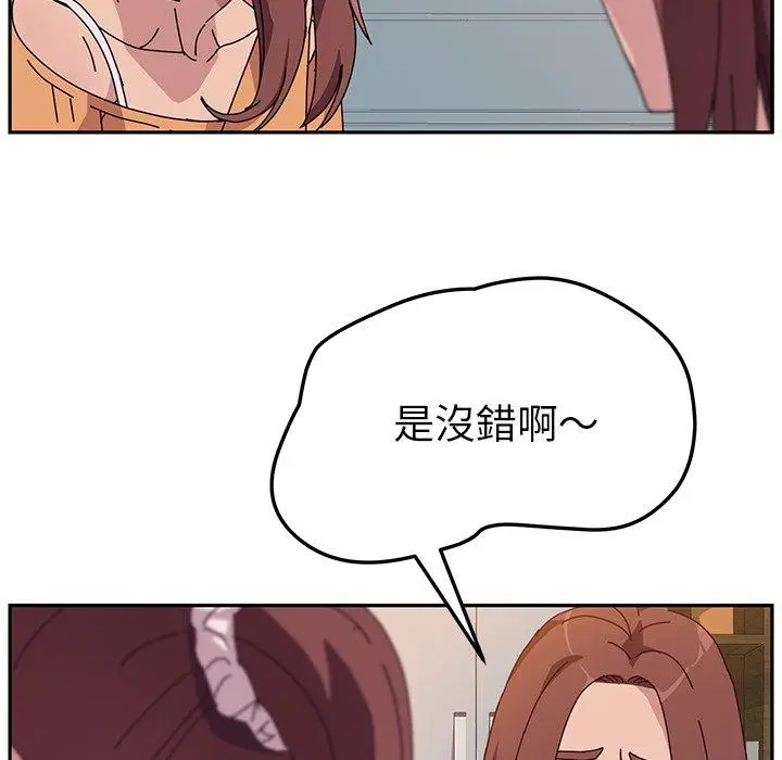 漫画《她们的恶作剧》第5话第77张图