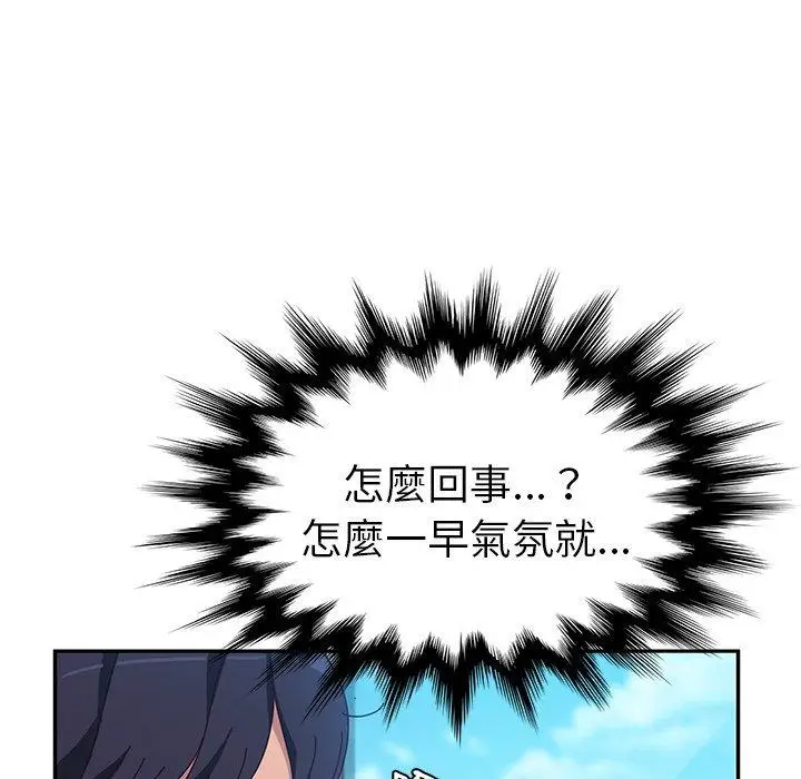漫画《她们的恶作剧》第5话第80张图